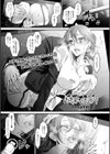 淫蕩な教師試し読み1ページ