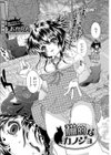 猫的なカノジョ試し読み1ページ
