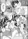 猫的なカノジョ試し読み2ページ