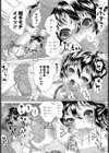 猫的なカノジョ試し読み4ページ