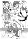 名湯ぬるぬる温泉試し読み1ページ
