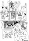 名湯ぬるぬる温泉試し読み5ページ