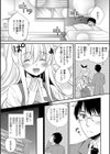 彼女の愛情満点サービス試し読み2ページ