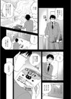 彼女の愛情満点サービス試し読み3ページ
