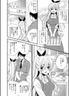 彼女の愛情満点サービス試し読み4ページ