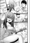 エロマンガ大先生っ！試し読み3ページ