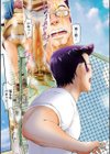 カチコチ試し読み3ページ