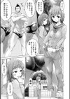 カチコチ試し読み5ページ