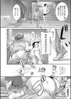 カチコチ試し読み6ページ