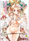エルフの嫁入り試し読み1ページ