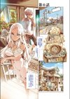 エルフの嫁入り試し読み2ページ