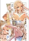 エルフの嫁入り試し読み4ページ