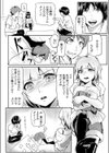 この生意気な姉ちゃんが俺の前でトロ顔を晒すまで試し読み3ページ