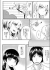 この生意気な姉ちゃんが俺の前でトロ顔を晒すまで試し読み4ページ