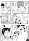この生意気な姉ちゃんが俺の前でトロ顔を晒すまで試し読み5ページ