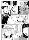 この生意気な姉ちゃんが俺の前でトロ顔を晒すまで試し読み7ページ