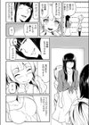 この生意気な姉ちゃんが俺の前でトロ顔を晒すまで試し読み8ページ