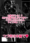 この生意気な姉ちゃんが俺の前でトロ顔を晒すまで試し読み11ページ