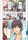結婚3年目の妻は、社員旅行中に夫の横で寝取られる。試し読み4ページ
