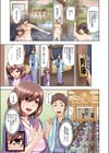 結婚3年目の妻は、社員旅行中に夫の横で寝取られる。試し読み9ページ