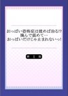 おっぱい恐怖症は揉めば治る！？摘んで舐めて…おっぱいだけじゃ止まれないっ！試し読み2ページ