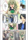 おっぱい恐怖症は揉めば治る！？摘んで舐めて…おっぱいだけじゃ止まれないっ！試し読み3ページ