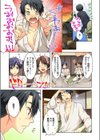 おっぱい恐怖症は揉めば治る！？摘んで舐めて…おっぱいだけじゃ止まれないっ！試し読み5ページ