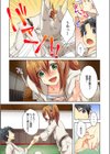おっぱい恐怖症は揉めば治る！？摘んで舐めて…おっぱいだけじゃ止まれないっ！試し読み6ページ
