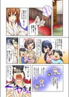 おっぱい恐怖症は揉めば治る！？摘んで舐めて…おっぱいだけじゃ止まれないっ！試し読み7ページ