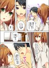 おっぱい恐怖症は揉めば治る！？摘んで舐めて…おっぱいだけじゃ止まれないっ！試し読み8ページ