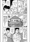 人妻千都子試し読み3ページ