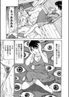 人妻千都子試し読み5ページ
