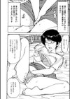 人妻千都子試し読み6ページ