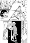 人妻千都子試し読み7ページ