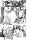 息子が彼女に振られる理由試し読み1ページ