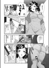 息子が彼女に振られる理由試し読み3ページ