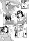 息子が彼女に振られる理由試し読み4ページ