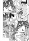 通い義姉試し読み8ページ