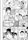 奥さん！？ミルキートラブル試し読み2ページ
