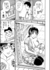 奥さん！？ミルキートラブル試し読み3ページ