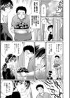奥さん！？ミルキートラブル試し読み7ページ