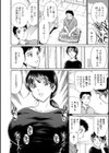 奥さん！？ミルキートラブル試し読み8ページ