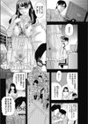 微睡妻試し読み6ページ