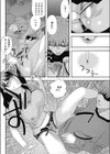 微睡妻試し読み8ページ