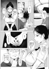 人妻NTR喫茶試し読み3ページ