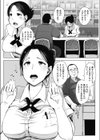 人妻NTR喫茶試し読み4ページ