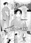 桃尻女将の淫蕩旅館試し読み1ページ
