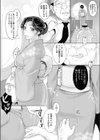桃尻女将の淫蕩旅館試し読み2ページ