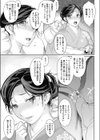 桃尻女将の淫蕩旅館試し読み3ページ