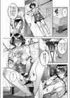ヌクモリと残り香試し読み3ページ
